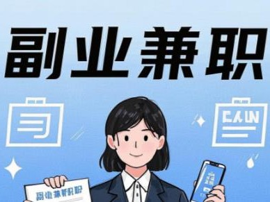 义乌在手机上可以做哪些副业赚钱？