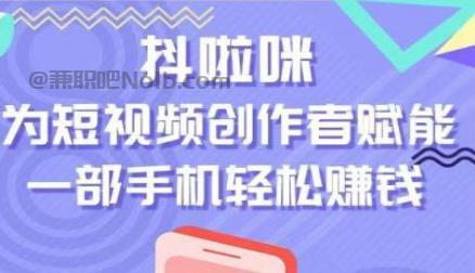 义乌抖啦咪是什么平台-一个专注短视频流量变现的平台！ 第1张