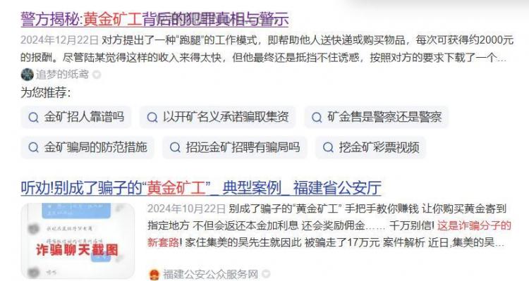 义乌首码网赚项目:TD黄金矿工赚钱是真的吗? 第2张